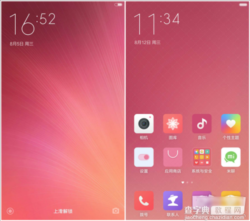 MIUI7和MIUI6有什么不同？MIUI 7对比MIUI 66