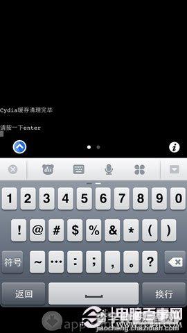 iPhone不刷机怎么还原纯净越狱系统图文教程10