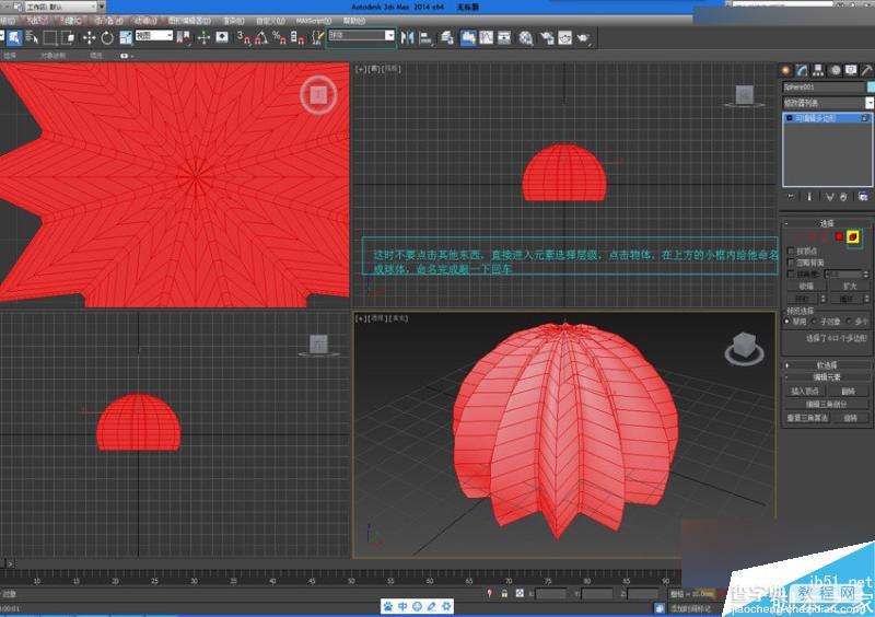 3DMAX毛发修改器打造仙人球建模的方法详解12