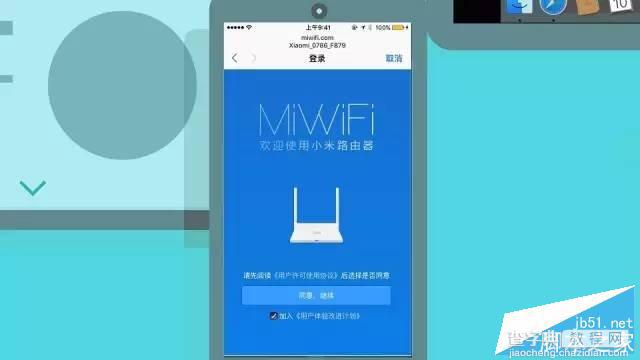 小米路由器设置安装图文教程10