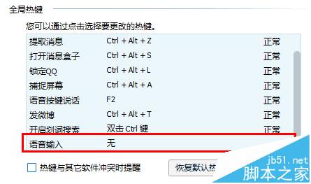 3dsmax快捷键不能用怎么办?3dsmax最大化视口的设置方法6