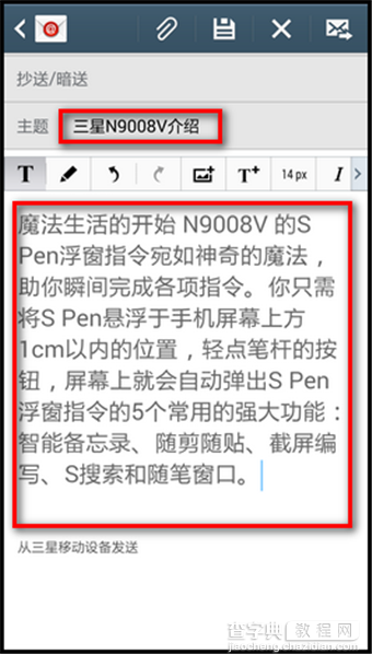 三星手机怎么发邮件？三星Galaxy Note3发邮件方法介绍9