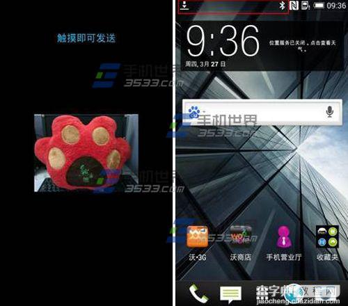 HTC  M9 怎么使用NFC传文件？3