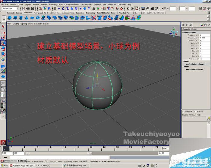 MAYA8.5中的MR白模渲染教程1