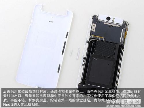 OPPO N1一体机拆机教程 OPPO手机怎么拆3