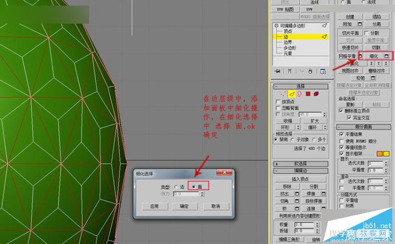 3DMAX制作一个漂亮的四边形镂空球体方法5