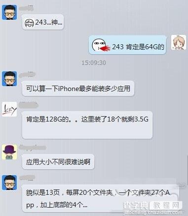 如何查看iPhone手机共装了几个App4