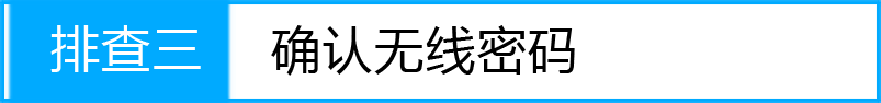 苹果iOS7.1(苹果5s)终端连接无线网络设置图文教程12