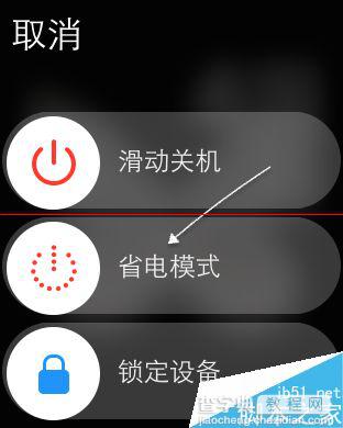 Apple Watch怎么设置才能更省电?4