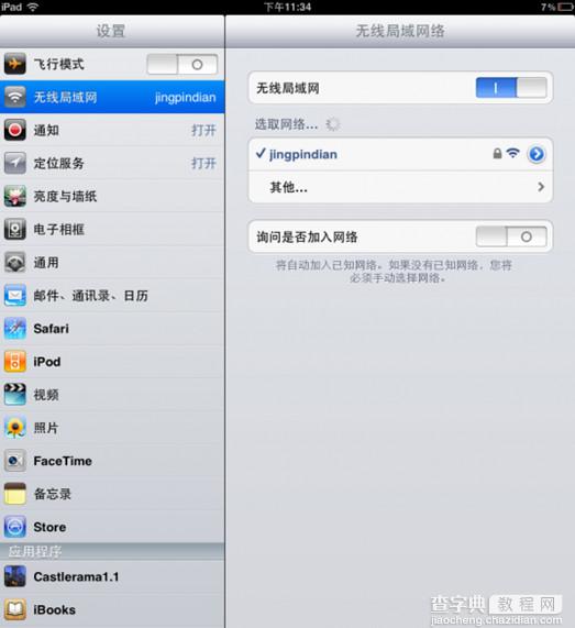 不使用无线路由器电脑转wifi共享ipad、iphone上网的图文教程2