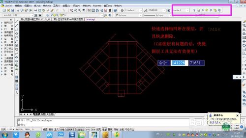 CAD导入Sketchup建模基本详细步骤6