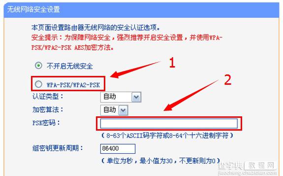 192.168.1.253路由器密码的设置包括登录密码和无线密码11