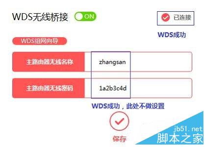 路由器（ 水星MW316R）设置桥接详解10