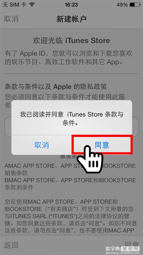 什么是iCloud？怎么注册和激活iCloud账号？6