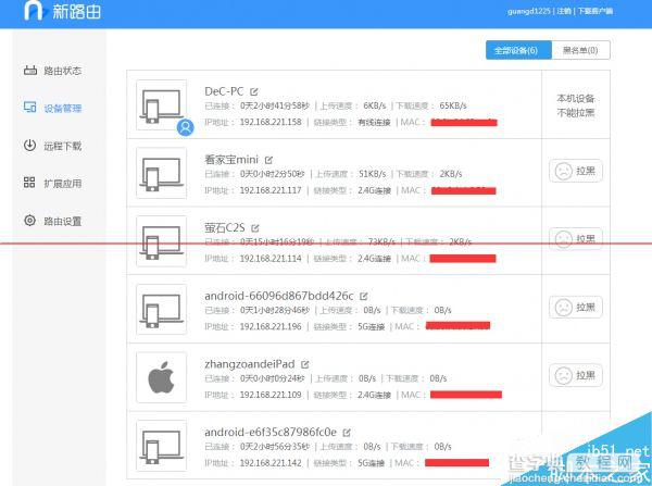 129元联想新路由器newifi mini怎么样？newifi mini评测28