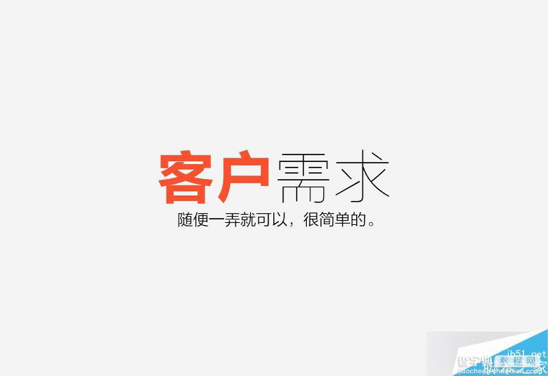 零基础的字学之路:字体设计学习秘籍10