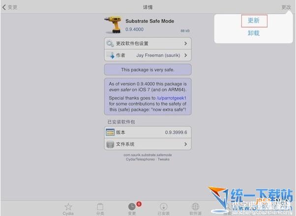 substrate safe mode是什么?已支持ios72