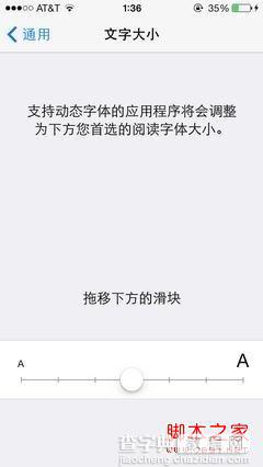 图解iOS7的十个实用小技巧 让你更好使用苹果iPhone5C/5S7