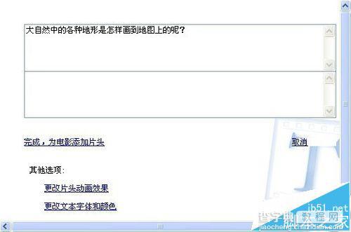 FLASH怎么做等高线原理演示课件?7