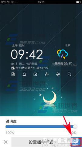 OPPO A59怎么添加桌面插件呢?5