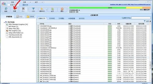 【实用方法】内存卡误删的文件怎么恢复?8