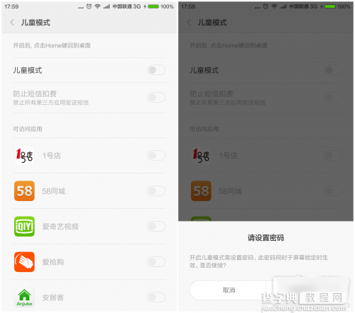 MIUI7和MIUI6有什么不同？MIUI 7对比MIUI 620