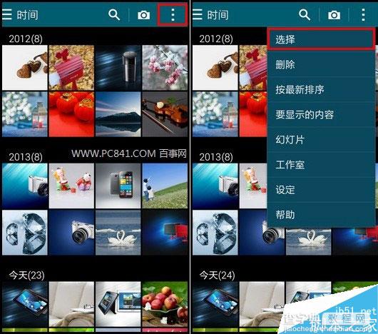 三星Galaxy S5手机相册私密模式怎么用？3