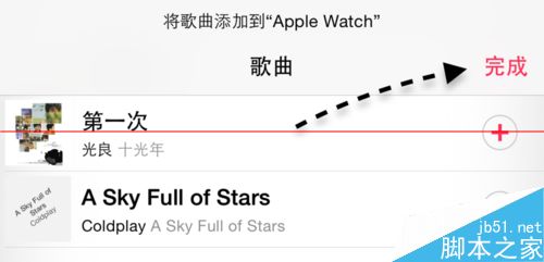 Apple Watch怎么同步导入音乐？5