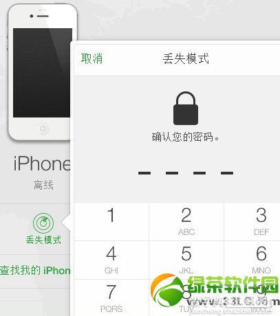 ios7丢了怎么找回？ios7丢失模式刷机破解方法6