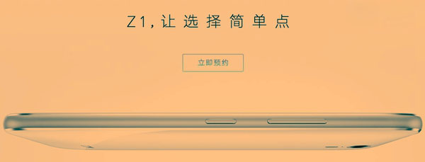 ZUK Z1怎么预约？ZUK Z1手机预约网址以及预约购买攻略流程图解1