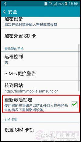 三星galaxy a5怎么开启重新激活锁定功能？6