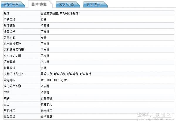 小米Note顶配版详细配置曝光  系统是惊喜6