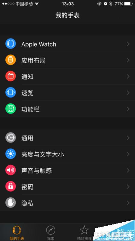 apple watch苹果手表怎么开启激活锁和查询?2