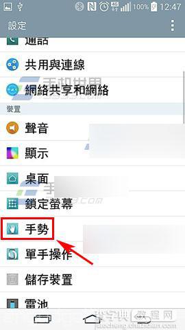 LG G3来电翻转静音如何开启?1