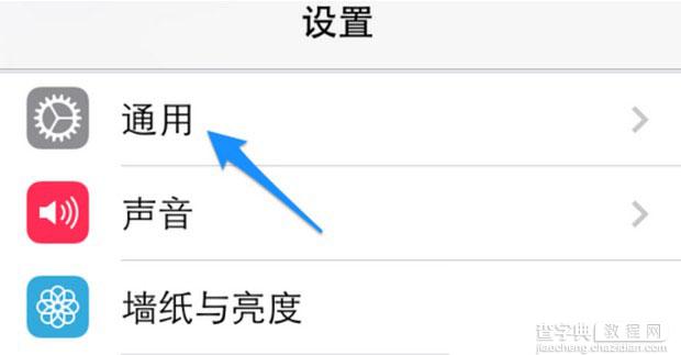 ios7.1.1键盘颜色怎么改? 苹果iOS7.1.1设置键盘背景颜色的透明度深浅度教程1