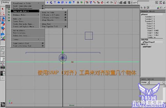 MAYA动力学重力实例初级教程3