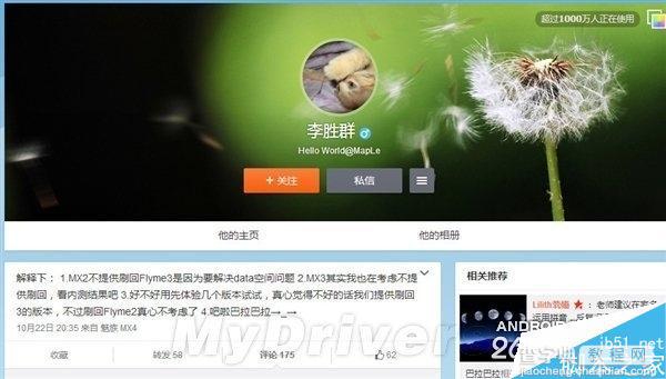 魅族MX3固件刷入/升级后Flyme 4.0可以降级吗？2