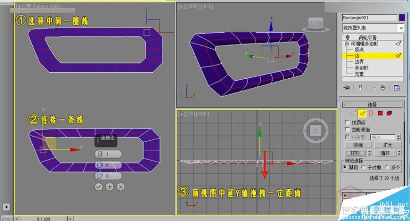 3DMAX制作一个商场里的异形长椅及布线方式详解7