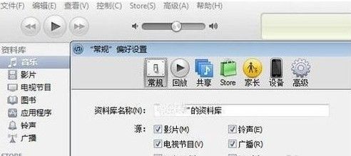 iphone5怎么设置手机铃声? iphone5s铃声设置方法3