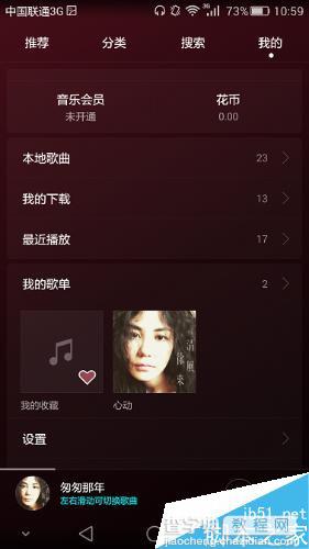 华为手机音乐播放器下载路径设置方法3