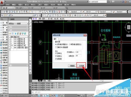 天正建筑cad怎么画立面图和剖面图?19