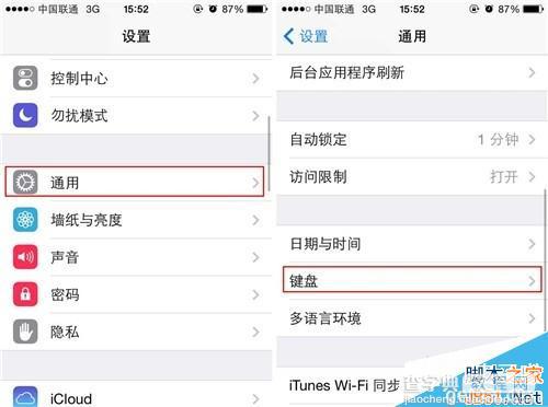 怎么快速切换表情输入法？iPhone快速切换表情输入法教程2