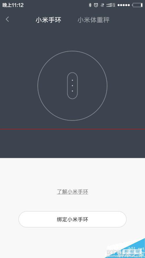 小米手环怎么绑定与解绑手机？4