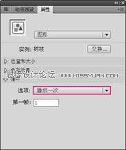 Flash CS4教程：制作树枝的伸展动画效果15