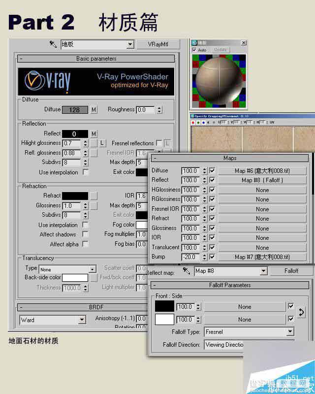 3dmax制作室内效果图详细过程解析20