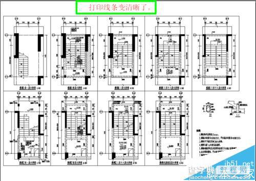 CAD彩色图纸打印纸线条不清晰怎么办?9