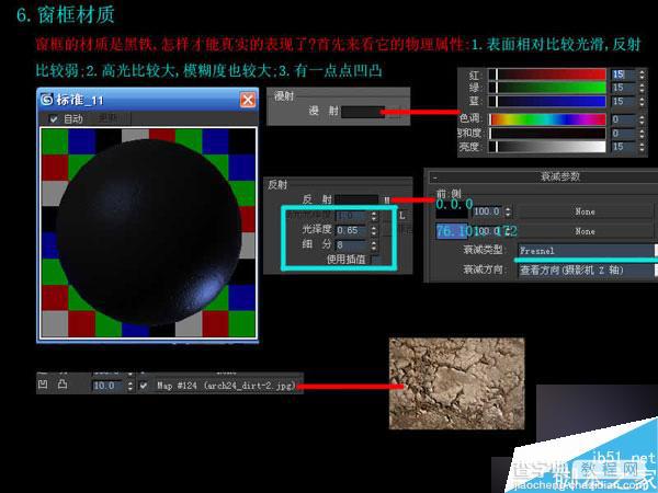 3DMAX快速制作优秀的室内效果图9