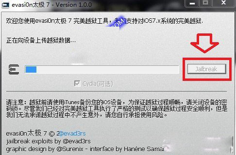 苹果系统iOS7.0.6怎么越狱 iOS7.0.6完美越狱教程详细实例图解4