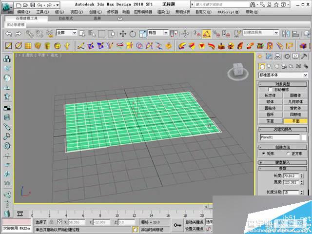 3Dmax中球星编辑器的一些实用技巧介绍4