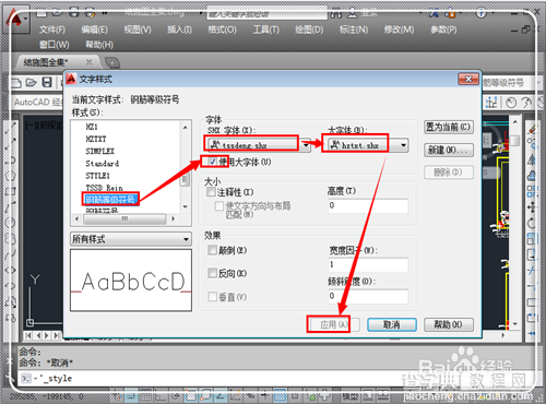 CAD图纸上字体显示问号怎么办?cad文字显示问号三种解决方法18